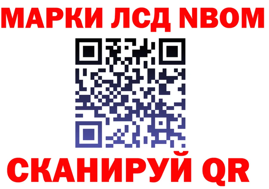 Марки N-bome 1,8мг зеркало shop MEGA Ивдель