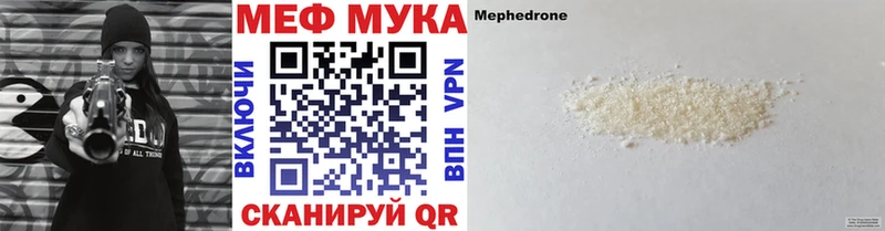 МЯУ-МЯУ 4 MMC  мега ссылки  Ивдель 